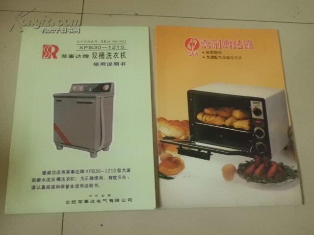 嘉利电烤炉使用说明书