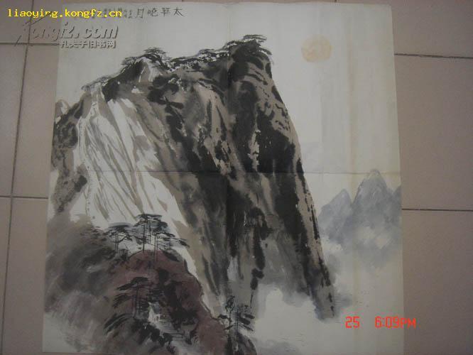北京画院一级美术师著名画家杨达林  太华晓月>>水墨画一张