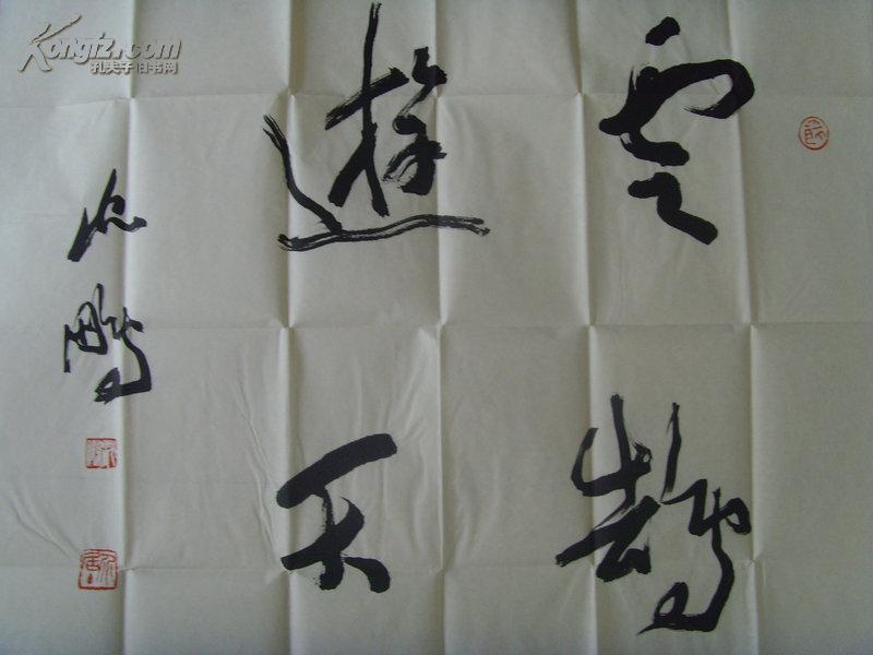 沈鹏:书法:云鹤游天/中国书法家协会名誉主席,全国政协委员(补图1)