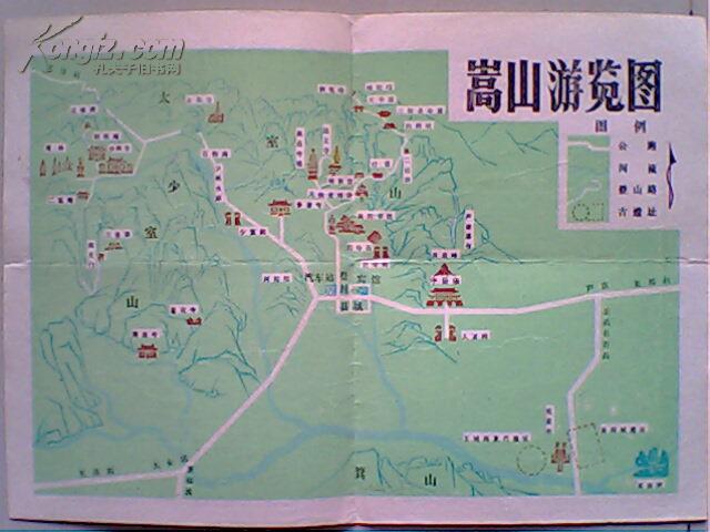 嵩山游览图 品如