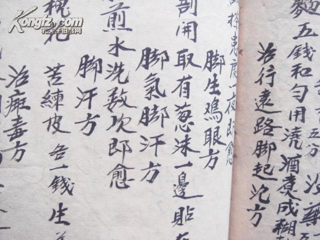 老中医祖传验方,偏方手抄本:治酒风脚方,酒风脚敷药方,酒风脚药酒方