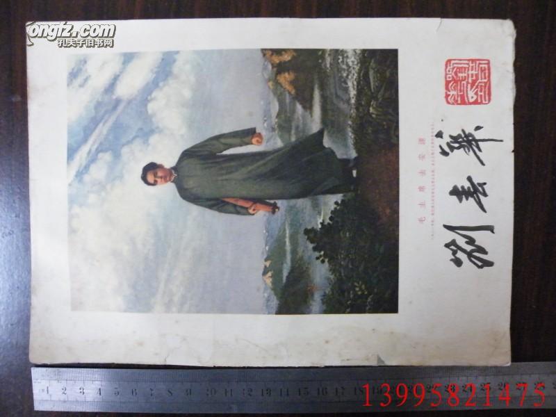 【刘春华】(北京画院原院长,北京美协副主席,中国美协理事)书法