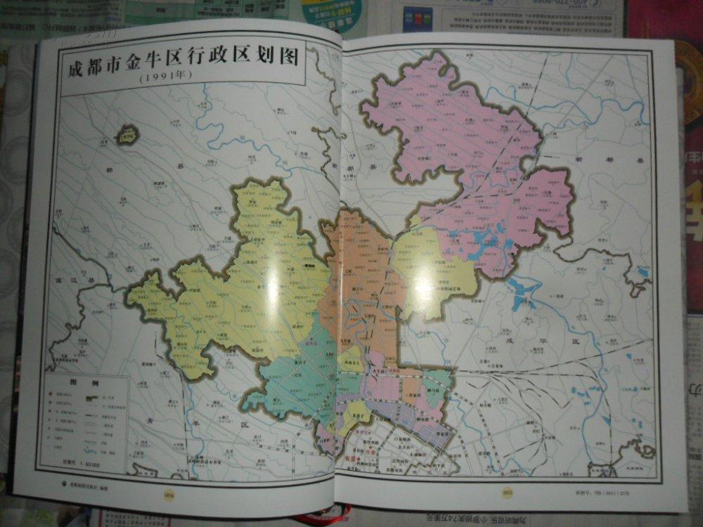 成都市金牛区志 1991-2005(大16开精装"后附光碟一张"