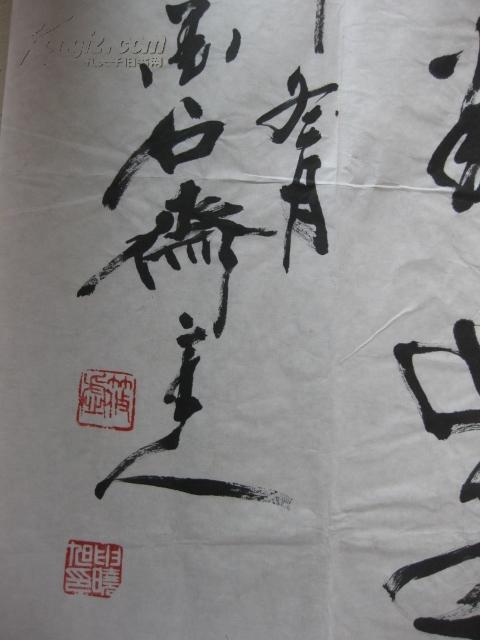 当代中国书画名家中央美术学院教授申晓旭字筱虚号墨石斋主人甘肃会宁