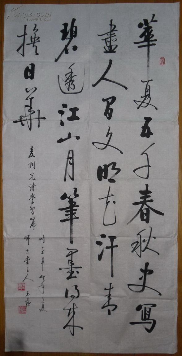 中国书法家协会会员,广州书法家陈玉广作品:行书 四尺