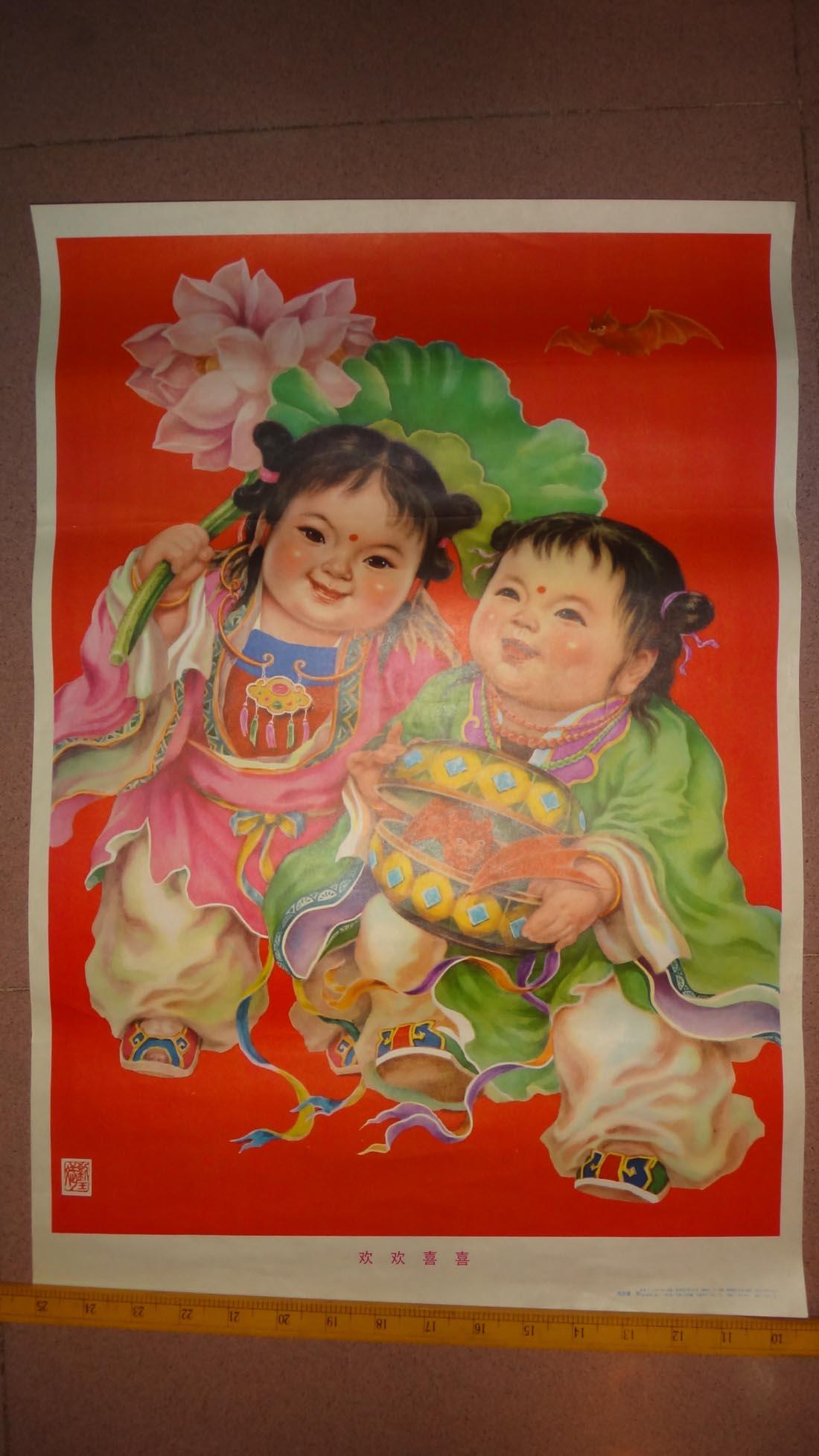 八十年代宣传画一幅