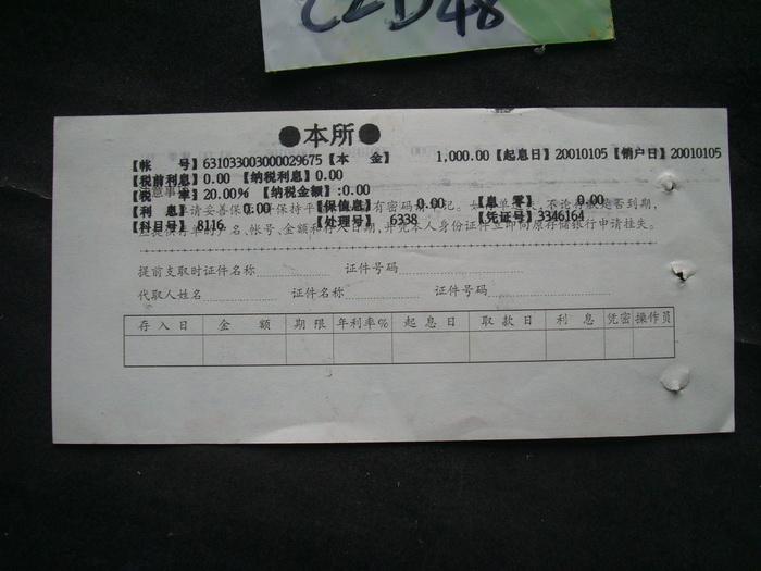 中国农业银行山西省分行整存整取定期存单-----(czd48