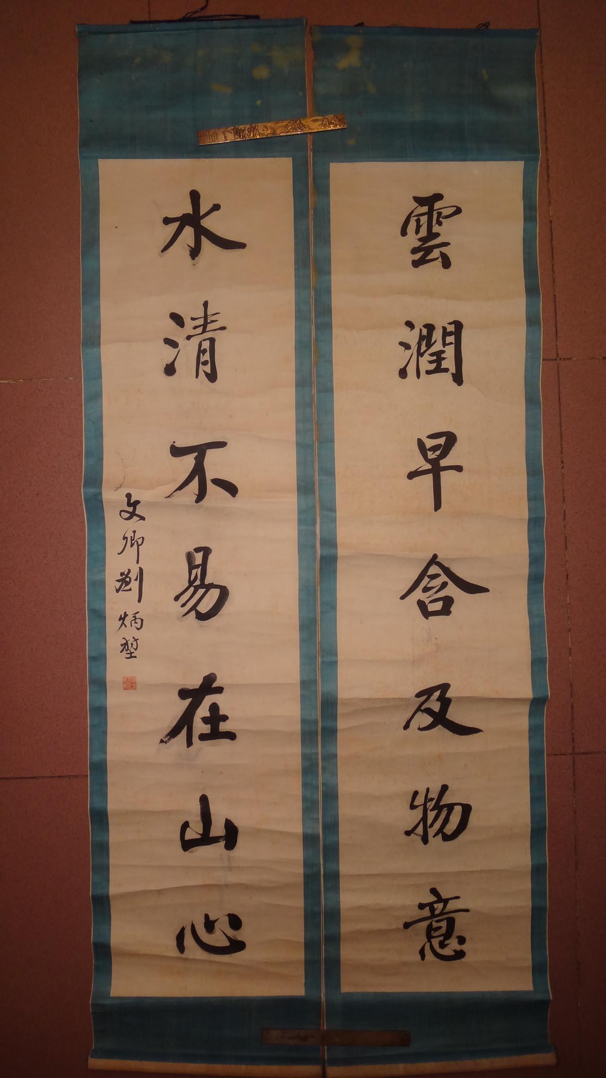 晚清民国书法对联原装旧裱书者请自鉴