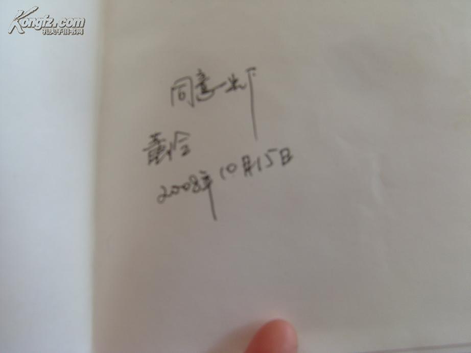 妇产科临床医属手册(第2版)扉页有董玲签名同意出厂