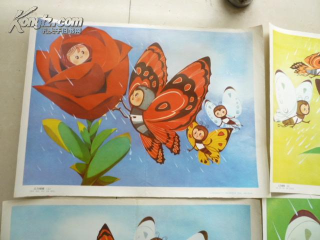 幼儿中班故事挂图---三只蝴蝶(四张全)