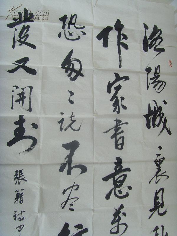 陈祖湖:书法:唐张籍《秋思》洛阳城里见秋风,欲作家书意万重(陈祖湖是