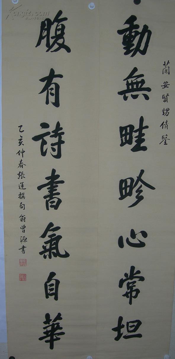 同治二年(1863)恩科状元【翁曾源】书法对联