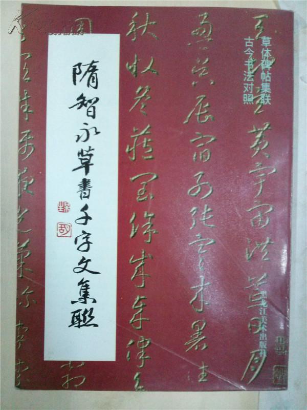 对应书籍曲谱_五脏五行对应图(2)