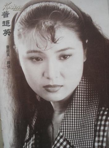电影之友1994年第12期封面周洁叶倩文内有邬倩倩普超英秦沛等彩照 32