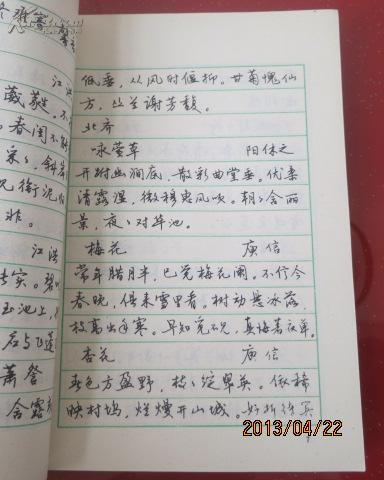 中学生钢笔行书字帖(中国硬笔书法大奖赛一等奖获得者曹宝麟书)