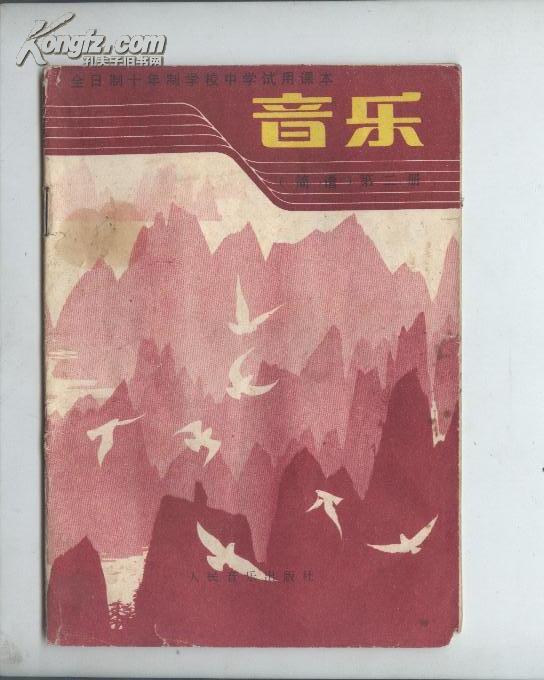 简谱学第二课_第二圆舞曲简谱(3)