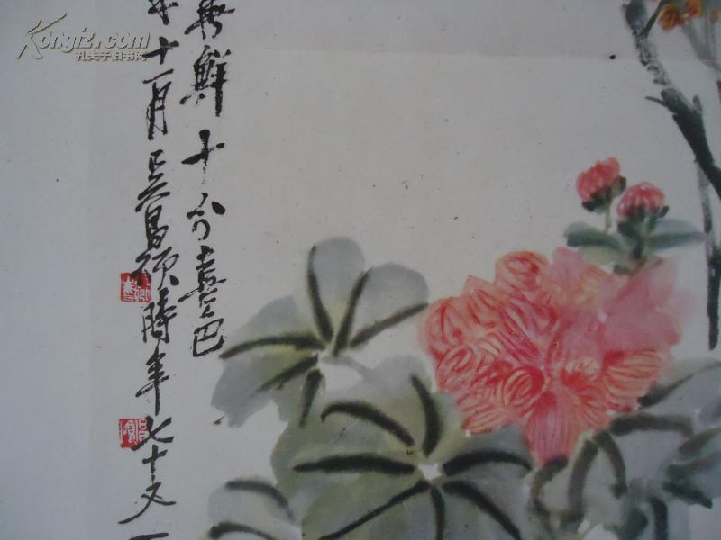 【五十年代老画《桂花芙蓉》吴昌硕作1959年1版1刷仅出版印刷了1500