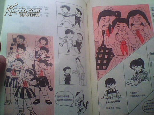 怎样做个好孩子 漫画 小学生守则 小学生日常行为规范