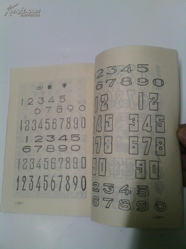 钢笔字练习法