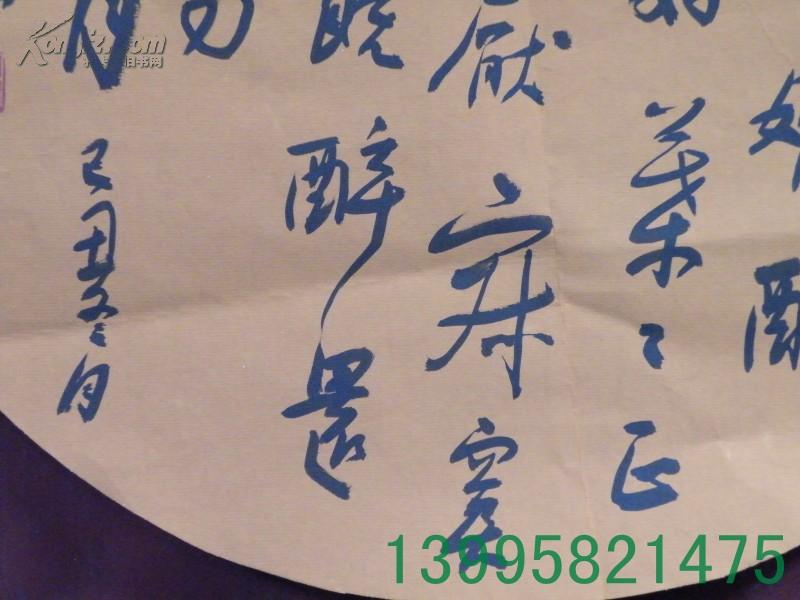 保真字画徐杰中国书协会员盐城市书协副主席全国第三届扇面书法艺术展