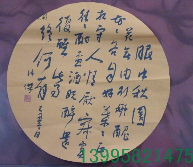 徐杰 1963年出生,研究生学历,卫生管理研究员,中国书法家