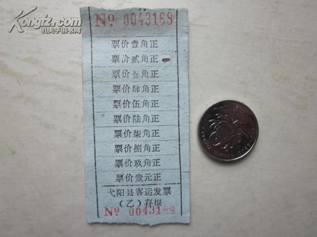 弋阳县客运发票