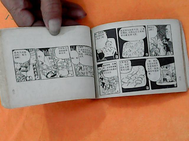 连环画:铁臂阿童木(6)