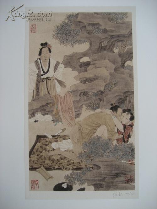 名人字画