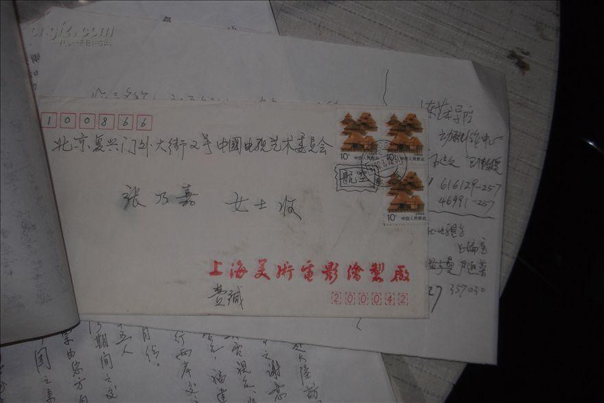 民国电影导演费穆之女费明修致中国电视艺术委员会秘书长张乃嘉信札
