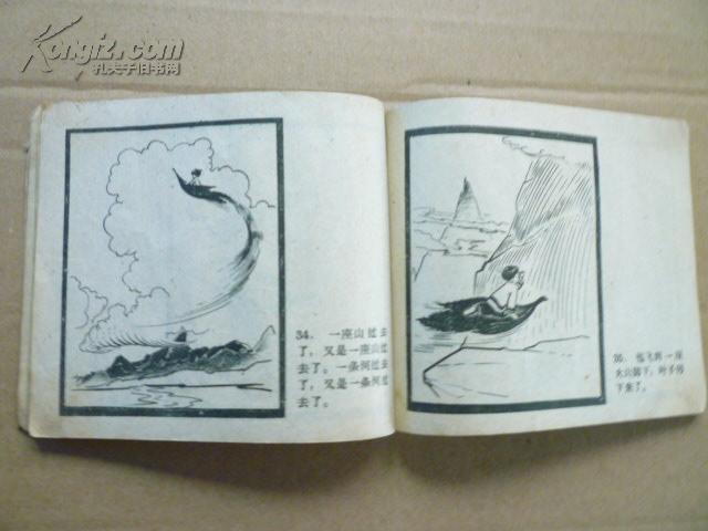 老版 牧童三娃