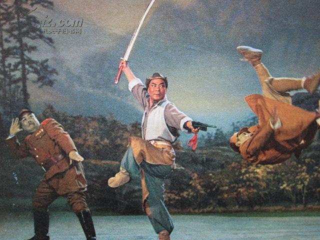 文革剧照画片 革命现代京剧红灯记 伏击歼敌剧照