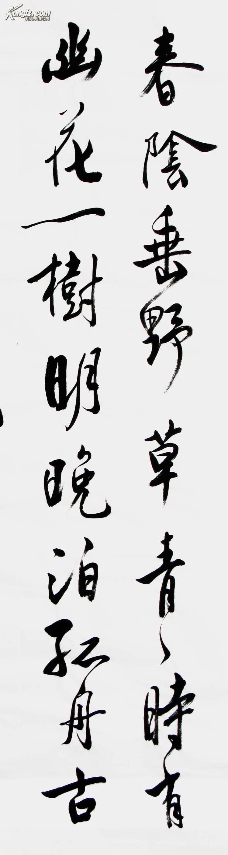 沈尹默书法精品(5272)
