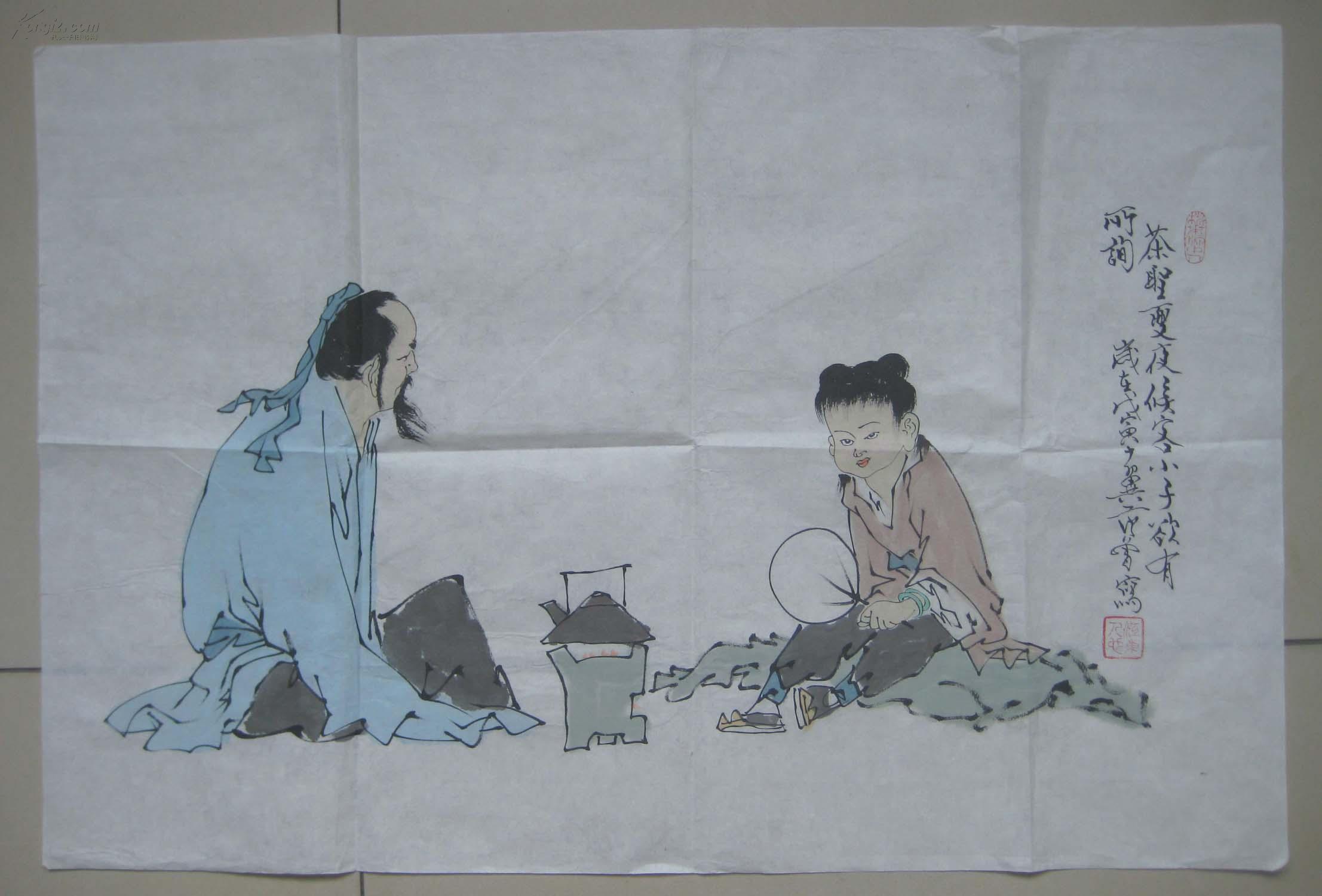 范曾字画茶圣夏夜候客小子欲有所询