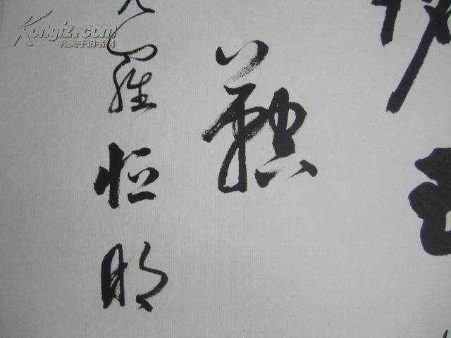 爱新觉罗·恒明 书法