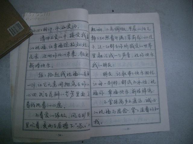 名人行书钢笔字帖(仅印4000册)张秀 李洪川