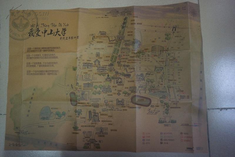 我爱中山大学南校区手绘地图