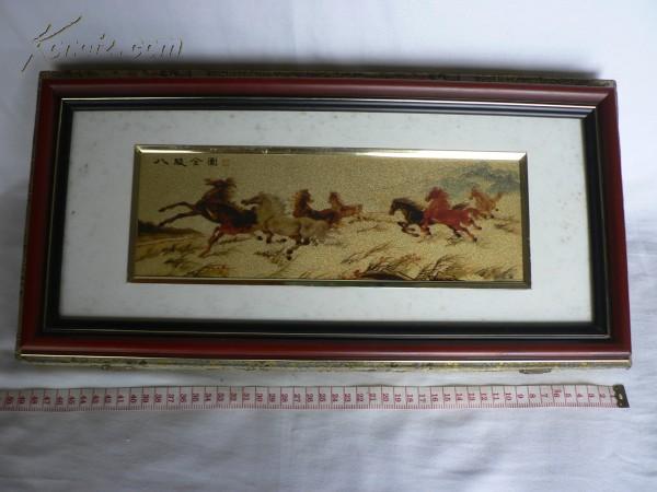 上世纪90年代中国第一批纯金(纯足金) 画——八骏图(这是按徐悲鸿先生