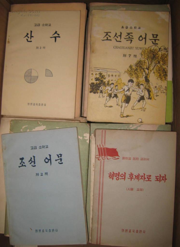 初级小学课本朝鲜族语文第七册朝鲜文