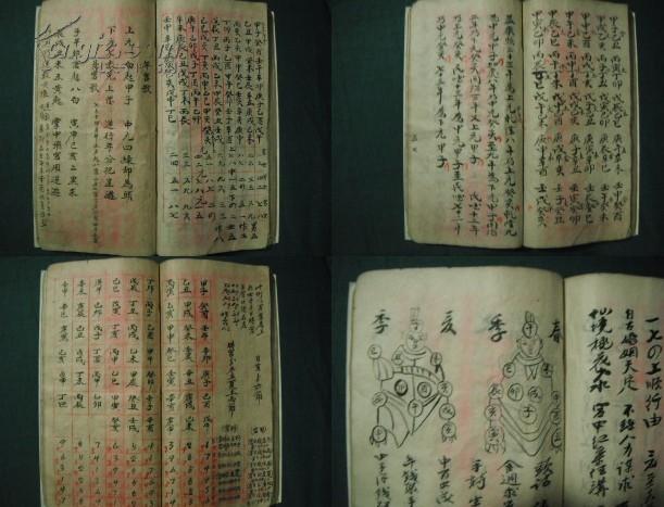 稀见手抄本:民间算命书(内有130种各种测算之法 详见描述)