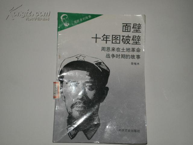 面壁十年图破壁