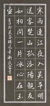 1992年 钢笔书法怀历(司马武当)