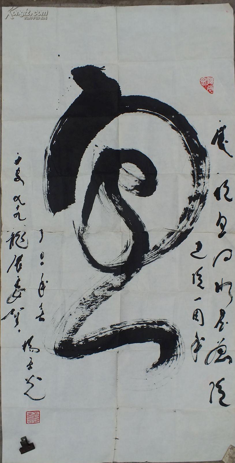 陕西书法家杨丕光书法