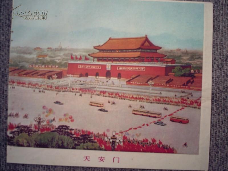 老绘画图片 北京天安门