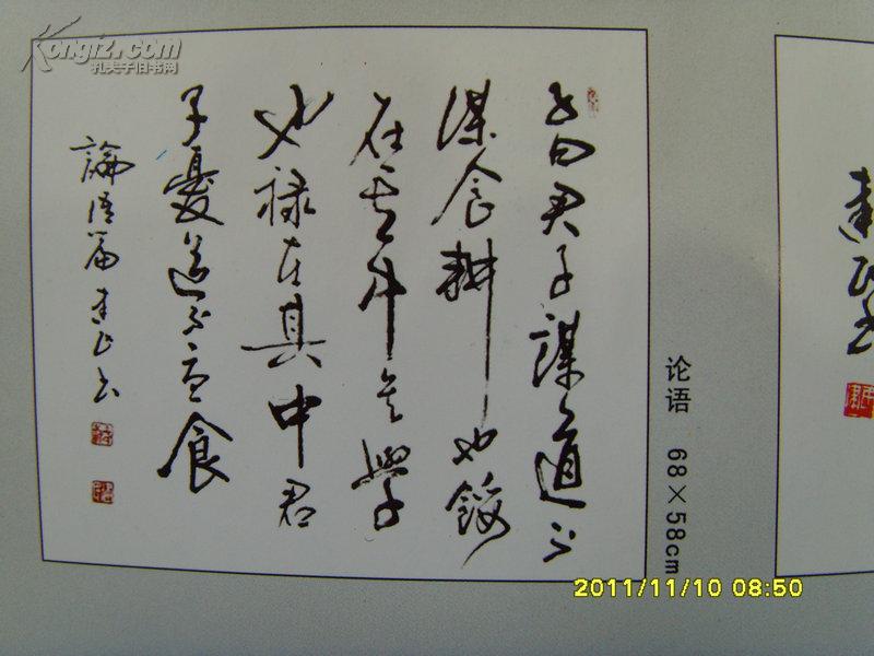 王建民:《王建民书法》中国书画家协会理事,中国书画艺术院研究员