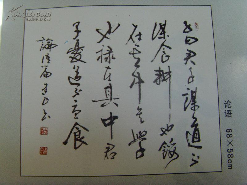 王建民:《王建民书法》中国书画家协会理事,中国书画艺术院研究员