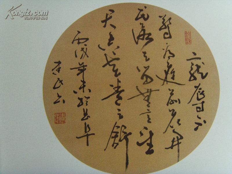 王建民:《王建民书法》中国书画家协会理事,中国书画艺术院研究员