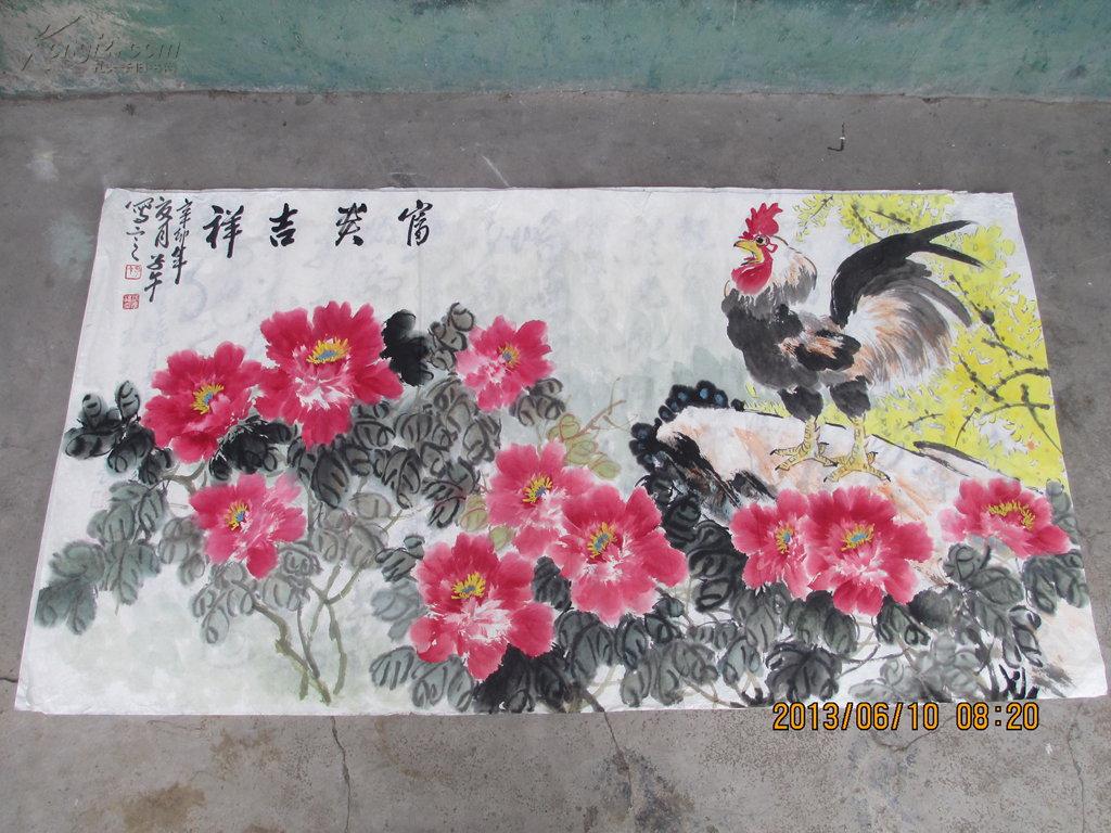 著名书画家—张广福书画作品《富贵吉祥》一副(保真)