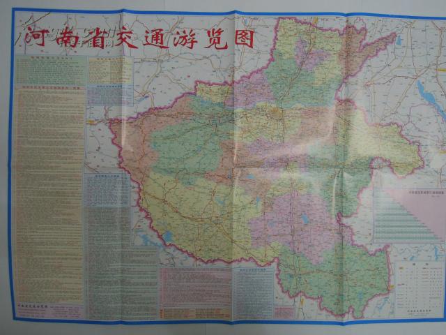 河南省交通游览图