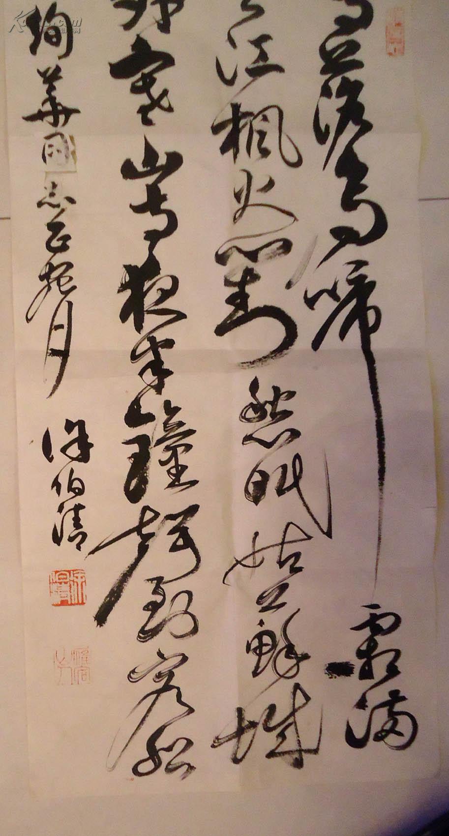 著名书法家 徐伯清2平尺