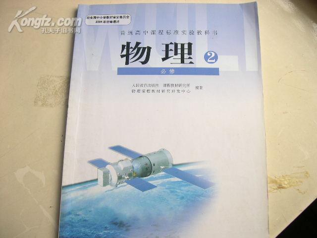高中教材